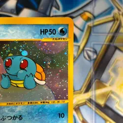 【Excellent+】Pokemon Card McDonald's Promo Squirtle 007/018 Japanese 2002 F/S - Image 4
