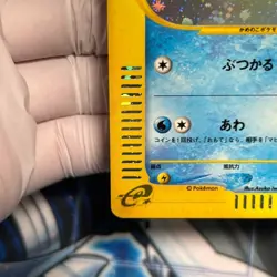 【Excellent+】Pokemon Card McDonald's Promo Squirtle 007/018 Japanese 2002 F/S - Image 5