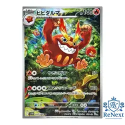 Darmanitan AR 099/086 SV11B Black Bolt - Japanese Pokemon Card Scarlet & Violet - Image 1