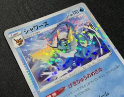 Vaporeon - 029/184 - Reverse Holo - s8b Vmax Climax - Japanese - Pokemon Card - Image 1