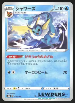 Vaporeon - 029/184 - Reverse Holo - s8b Vmax Climax - Japanese - Pokemon Card - Image 2