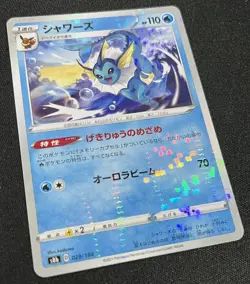 Vaporeon - 029/184 - Reverse Holo - s8b Vmax Climax - Japanese - Pokemon Card - Image 5