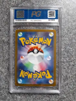 Loudred. 078/066 Ancient Roar 2023 Art Rare Card - Pokemon - Japanese. PG 9.5 - Image 2