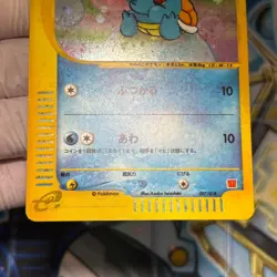 【Excellent-】Pokemon Card McDonald's Promo Squirtle 007/018 Japanese 2002 F/S - Image 4