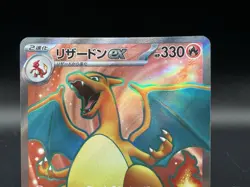 Charizard ex SR 185/165 SV2a 151 Lightly Played Japanese Pokemon Card - Image 3