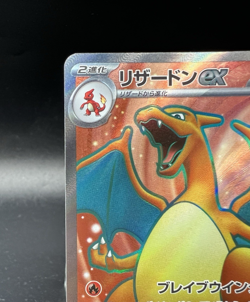 Charizard ex SR 185/165 SV2a 151 Lightly Played Japanese Pokemon Card - Image 5