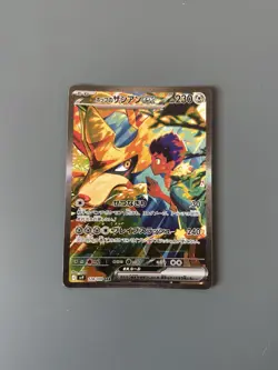 Pokemon TCG Japanese Battle Partners sv9: Hop’s Zacian 128/100 SAR Holo Card NM - Image 1