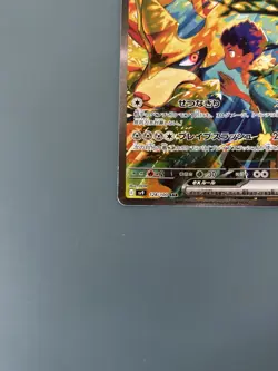 Pokemon TCG Japanese Battle Partners sv9: Hop’s Zacian 128/100 SAR Holo Card NM - Image 4