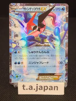 Pokemon card Ash Greninja EX 218/XY-P Promo Japanese 2016 - Image 1