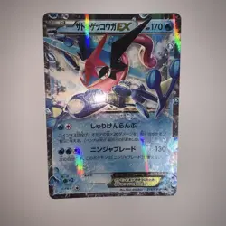 Pokemon card Ash Greninja EX 218/XY-P Promo Japanese 2016 - Image 1