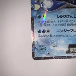 Pokemon card Ash Greninja EX 218/XY-P Promo Japanese 2016 - Image 3