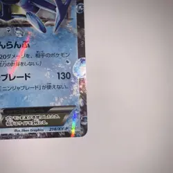 Pokemon card Ash Greninja EX 218/XY-P Promo Japanese 2016 - Image 5