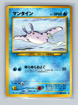 MANTINE - No. 226 - Japanese Neo Genesis - NM Pokemon Card - Common - Image 1