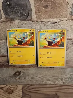 Shinx 039/101 Sv6: Transformation Mask Regular Korean X2 Pokemon card - Image 1