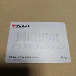 Magic The Gathering Art Card Foil Stamped Royal Capital Rabanasta Mtg Ff - Image 4