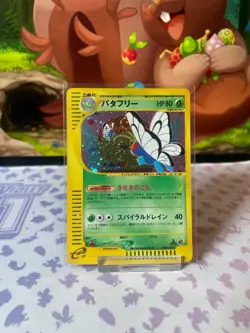 Butterfree 1st Edition Holo - 098/128 -Expedition - Pokemon TCG Card NM - Image 1