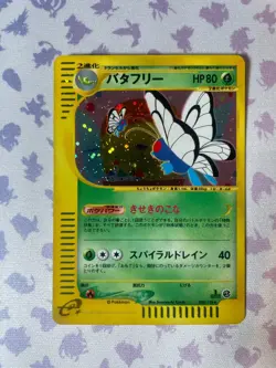 Butterfree 1st Edition Holo - 098/128 -Expedition - Pokemon TCG Card NM - Image 6
