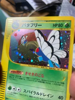 Butterfree 1st Edition Holo - 098/128 -Expedition - Pokemon TCG Card NM - Image 8