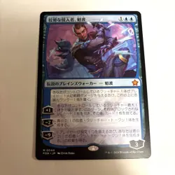 Magic The Gathering Mtg Cunning Intruder Kaido - Image 1