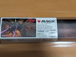 Mtg Godzilla Collaboration Playmat Magic The Gathering Dark Destruction Beast Ba - Image 2