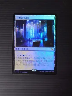 Mtg Magic The Gathering - A Good Book Archive Japan Edition English Version 2-Pi - Image 3