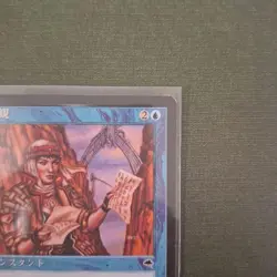 Magic The Gathering Intuition Mtg Tempest No Reprinting Tmp - Image 3