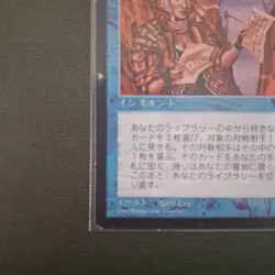 Magic The Gathering Intuition Mtg Tempest No Reprinting Tmp - Image 4