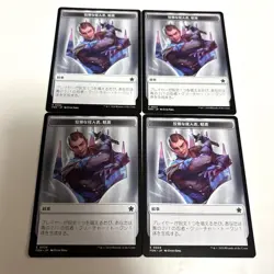 Magic The Gathering Mtg Cunning Intruder Kaido 4-Piece Set - Image 1