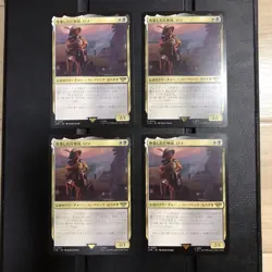 Mtg The Fallen Shoshodo Roso Japanese Set Of 4 - Image 1
