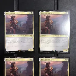 Mtg The Fallen Shoshodo Roso Japanese Set Of 4 - Image 2