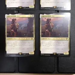 Mtg The Fallen Shoshodo Roso Japanese Set Of 4 - Image 3