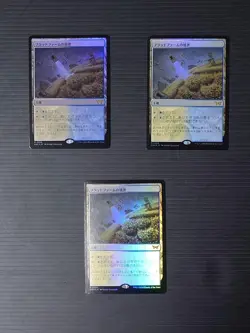 Mtg Magic The Gathering: Boundary Of Flood Farm Japan Editionfoil Set 3 - Image 1