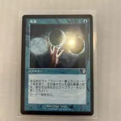 Magic The Gathering Old Frame Scheming Mtg Spiral Remastered Ponder - Image 1