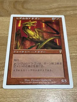 Mtg Dragon Of Shivu Mountain Limited Edition Magic The Gathering - Image 1