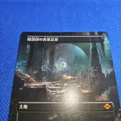 Magic The Gathering Mtg Cabal'S Item Room Borderless - Image 2