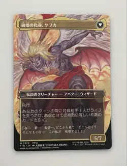 Mtg Artificial Mage Kefka Japanese Ff - Image 2