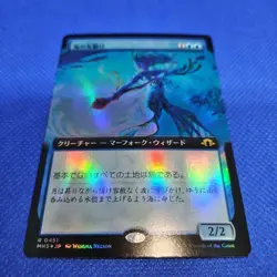 Magic The Gathering Mtg Sea Pioneer Extended Art Foil - Image 2