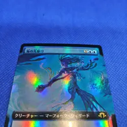 Magic The Gathering Mtg Sea Pioneer Extended Art Foil - Image 3