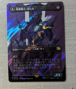 Mtg Dark Knight Cecil Surge Foil - Image 1