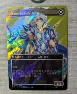Mtg Dark Knight Cecil Surge Foil - Image 2