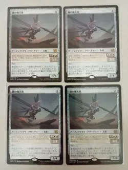 Mtg Steel Seraph 4 Pieces Set - Image 1