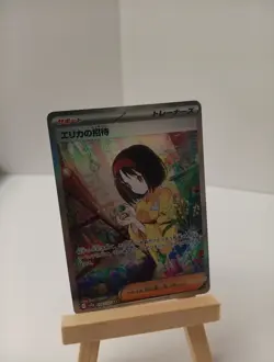 Pokemon 151 Lot (3) Of Erika's Invitation English, Japanese, And Korean - Image 2