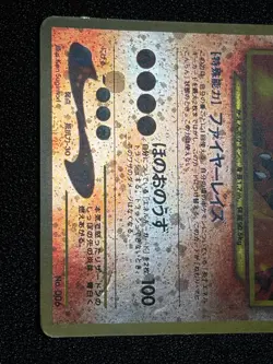 (MP) Charizard Neo Premium File 2 Promo & Dark Team Rocket Japanese Pokemon Card - Image 4