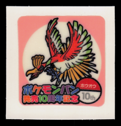 NM - Pokemon Ho-Oh 10th Anniversary Daiichi Pan Deco-Chara Japanese Sticker - Image 1