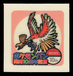 LP - Pokemon Ho-Oh 10th Anniversary Daiichi Pan Deco-Chara Japanese Sticker - Image 1