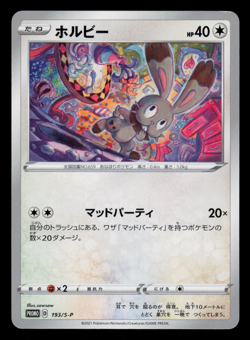 NM - Pokemon Bunnelby 193/S-P Have Fun Spring Japanese Promo - Image 1