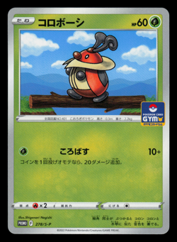 NM - Pokemon Kricketot 278/S-P Gym Pack 10 Japanese Promo - Image 1