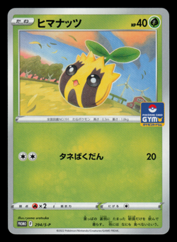 NM - Pokemon Sunkern 294/S-P Gym Pack 11 Japanese Promo - Image 1