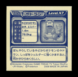 NM - Pokemon Slowbro #712 Ensky 2008 Retsuden Diamond & Pearl Japanese Sticker - Image 2