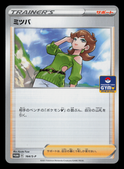 NM - Pokemon Honey 164/S-P Gym Pack 5 Japanese Promo - Image 1